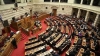 Ποιοι Είναι Οι 11 Βουλευτές Της Συγκυβέρνησης Που Λένε «Oχι» Στους Πλειστηριασμούς
